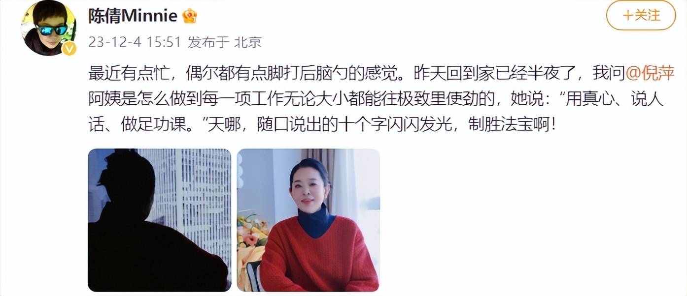 倪萍:关心身边人,给家中保姆陈倩送上如何做人及工作的10字箴言_人生