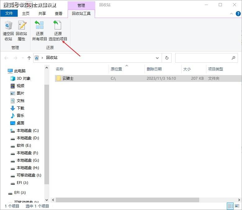 原创浏览器下载的文件删除了怎么找回？四种方法请收好