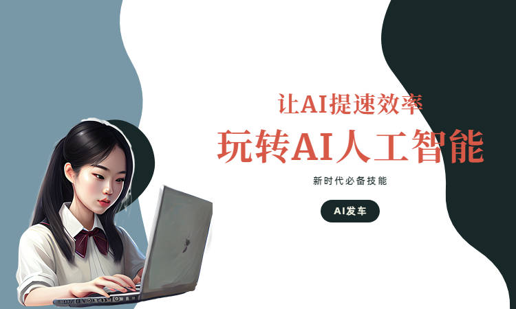 AI怎么写论文？AI写论文三个步骤！