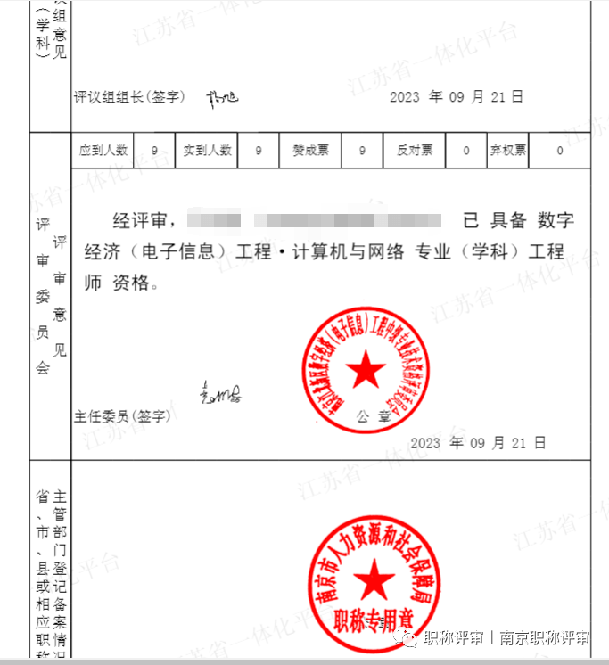 工程师职称证书封面图片