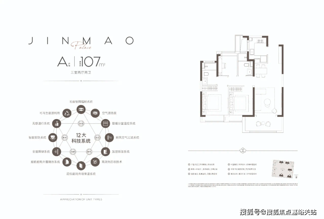 普陀金茂府-上海(普陀金茂府)樓盤詳情-房價-戶型