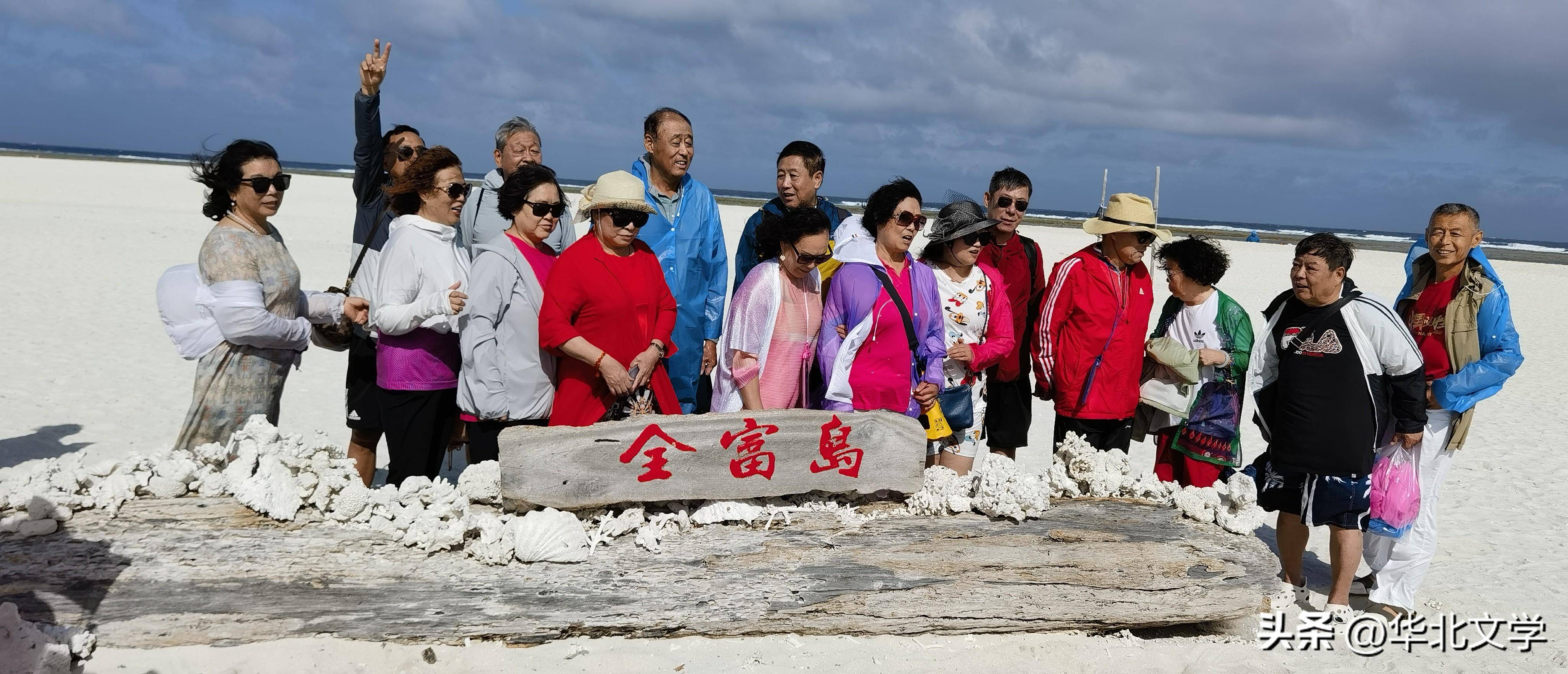 我爱西沙/张治云_越南_岛礁_邮轮