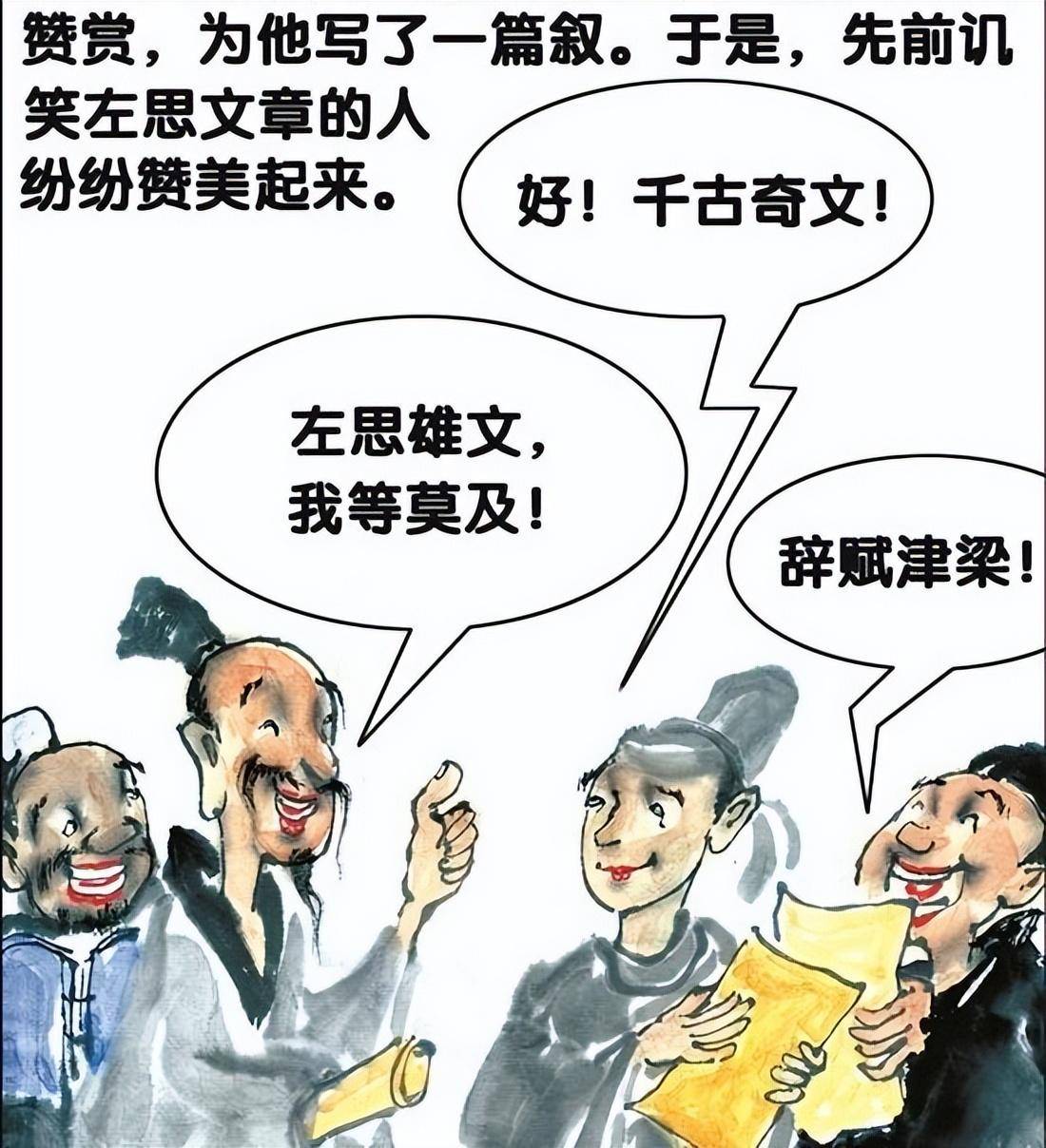 因一场"马路刺激"而写就《三都赋》的丑人左思_潘安_资料_洛阳道