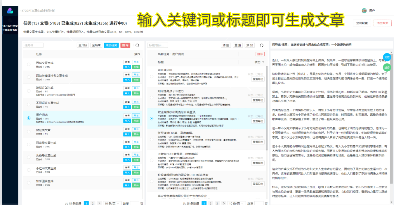 AI文本生成的方法，AI文本生成的工具推荐 