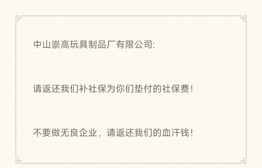 員工簽署放棄繳納社保費承諾書,企業用支付現金方式取代繳納社保,這些