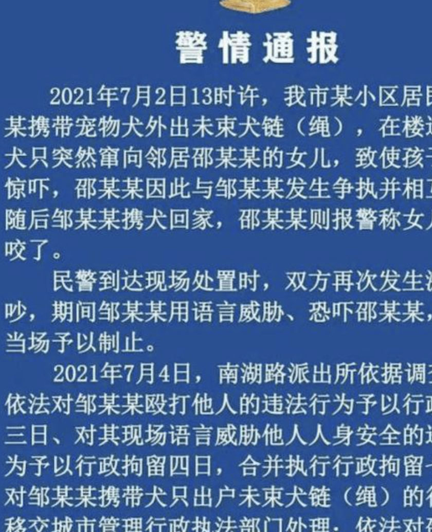 狗命比人命貴的徽州宴老闆娘慫了,一條狗就值70萬,_鄒