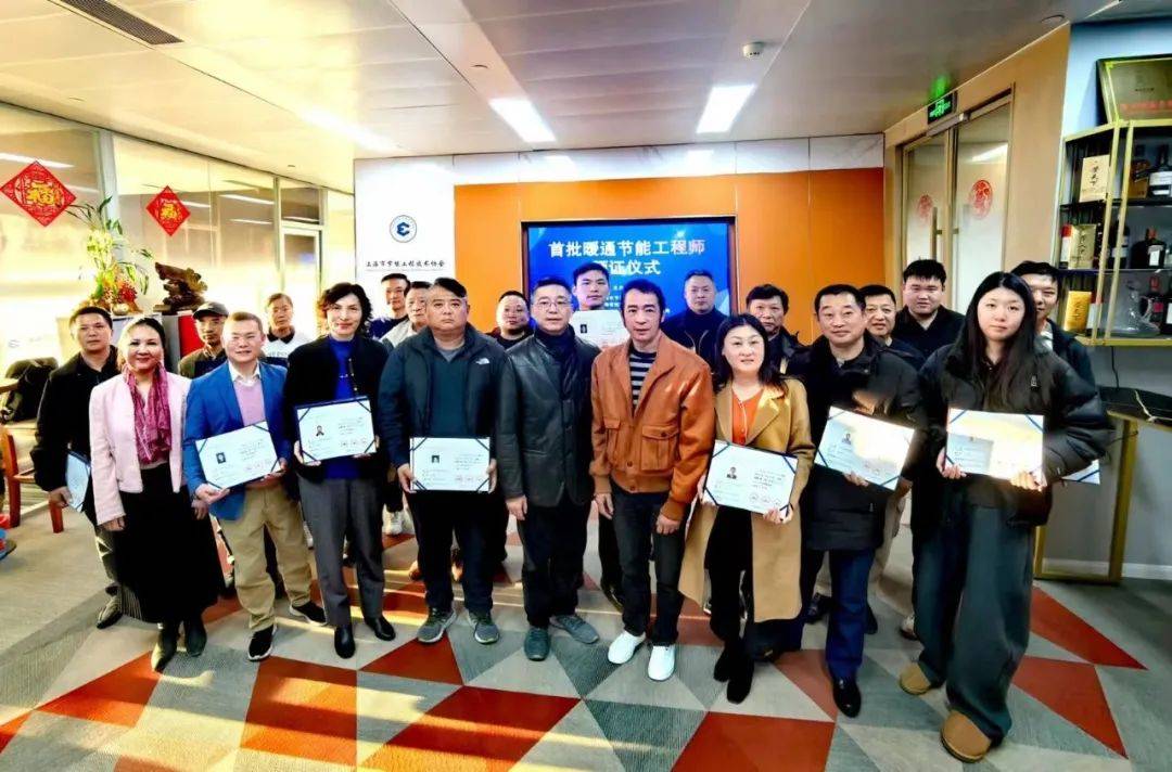 在活动期间,协会颁发了暖通节能工程师(中级)证书,首批87位学员通过