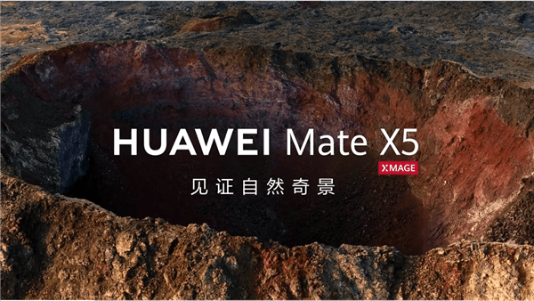无惧上刀山下火海:华为Mate X5刷新折叠屏手机可靠性认知(图2) 无惧上刀山下火海:华为Mate X5刷新折叠屏手机可靠性认知(图2)