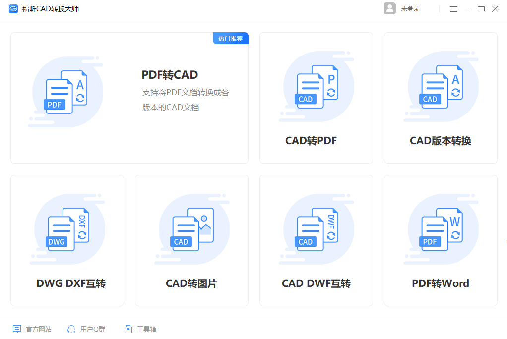 cad图纸转高清图片,这款软件让你省时省力_用户_文件_进行
