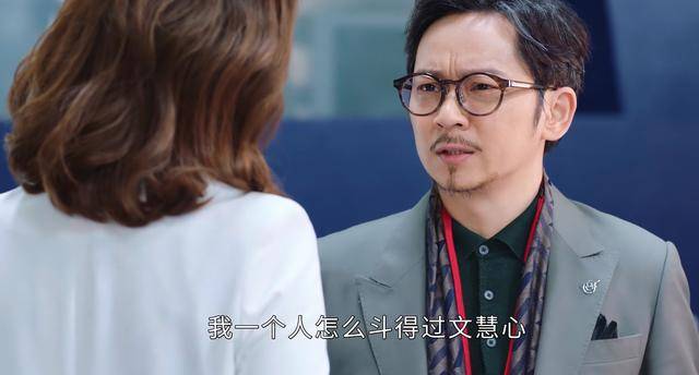 作为飞爷请来制衡文慧心的棋子,如果如不掺杂任何情感因素,想必对新闻