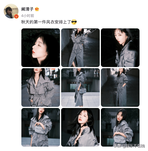 阚清子晒9宫格美照,银灰色风衣配帆布鞋_电视剧_人生_图片