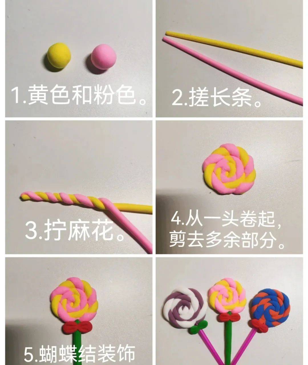 【粘土达人】甜甜棒棒糖