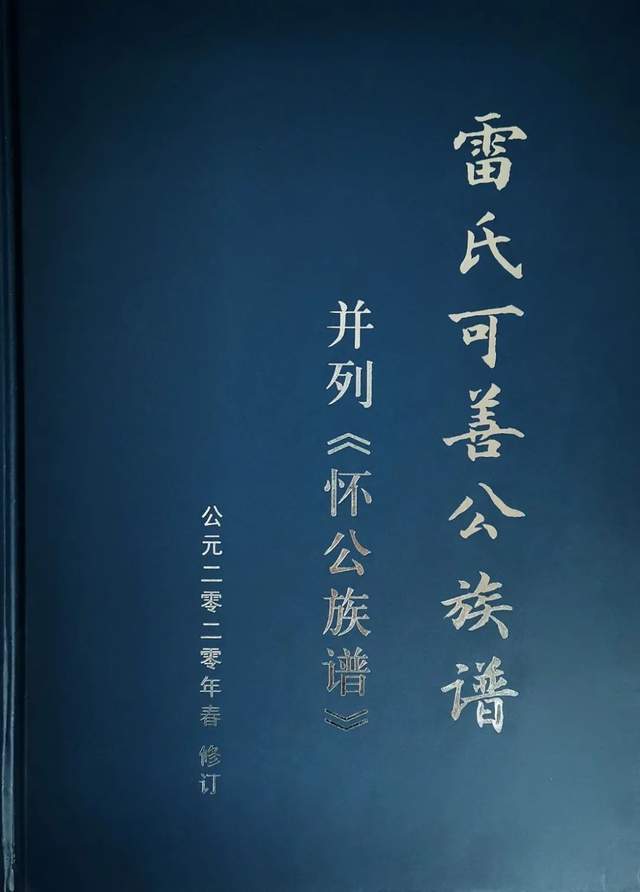2021年洛宁县姓氏文化研究会会员作品目录_张氏_大原_当代