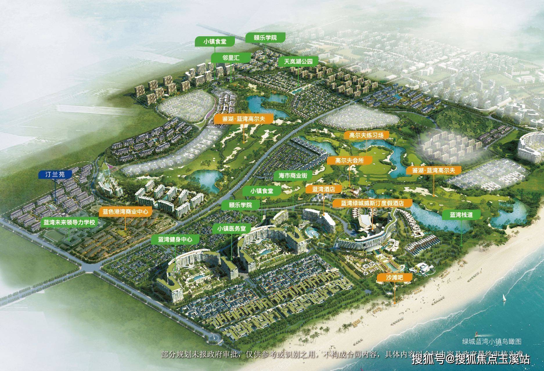 陵水清水湾绿城蓝湾小镇售楼处地址丨最新价格 【优选好房】