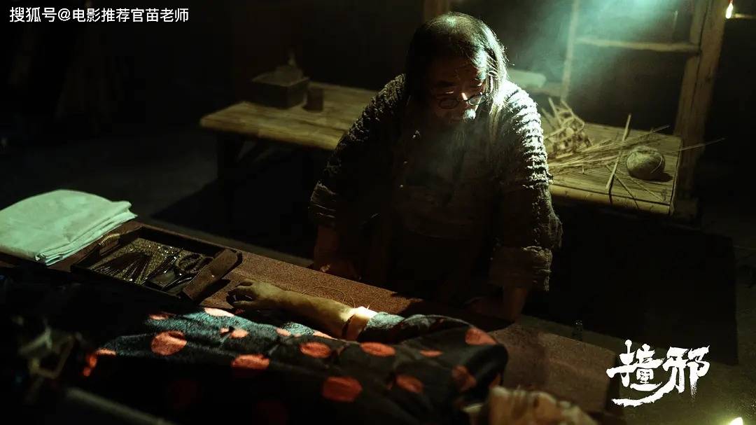 撞邪 来自搜狐网