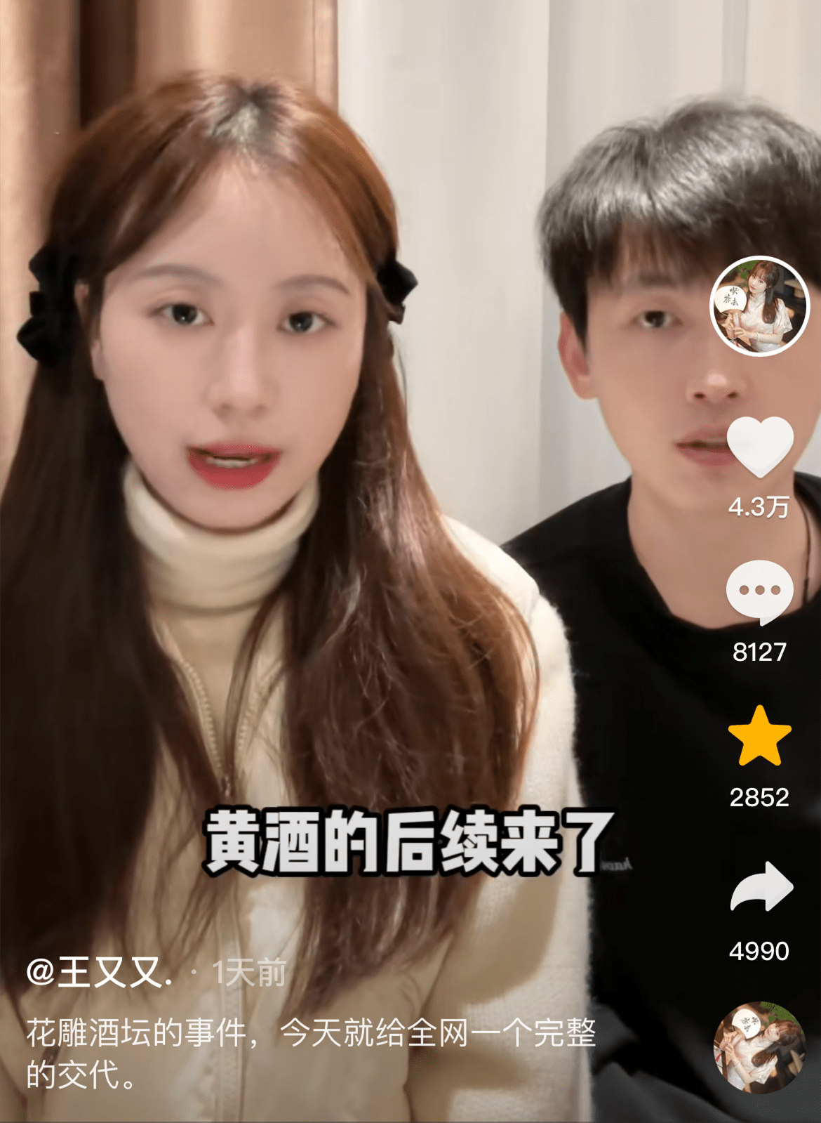 曝富婆网红王又又人设造假,定情信物是盗窃,多起造假视频曝光_酒坛