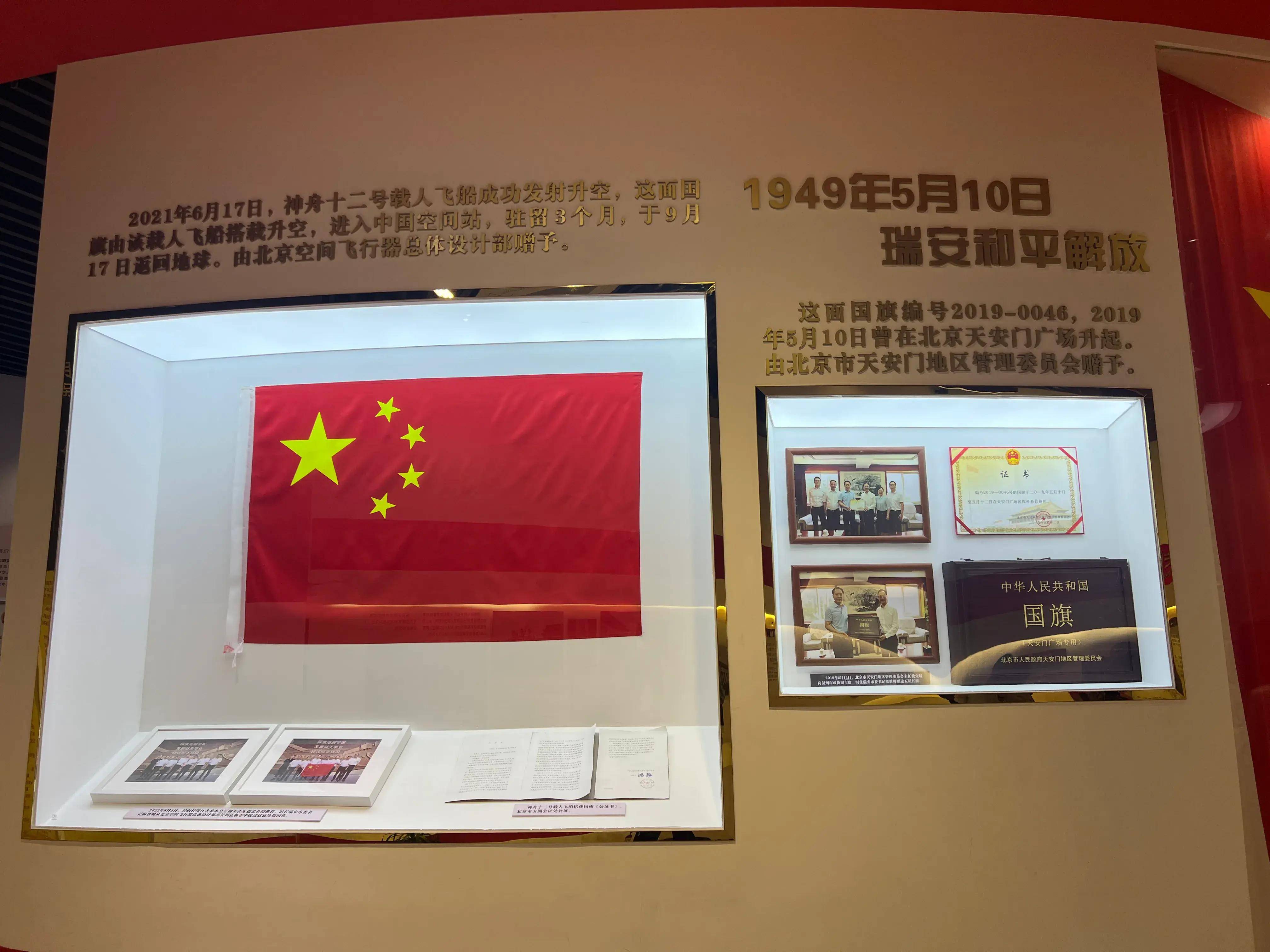 飞云江畔,位于瑞安西山之顶的国旗教育馆,是全国首个综合性国旗教育