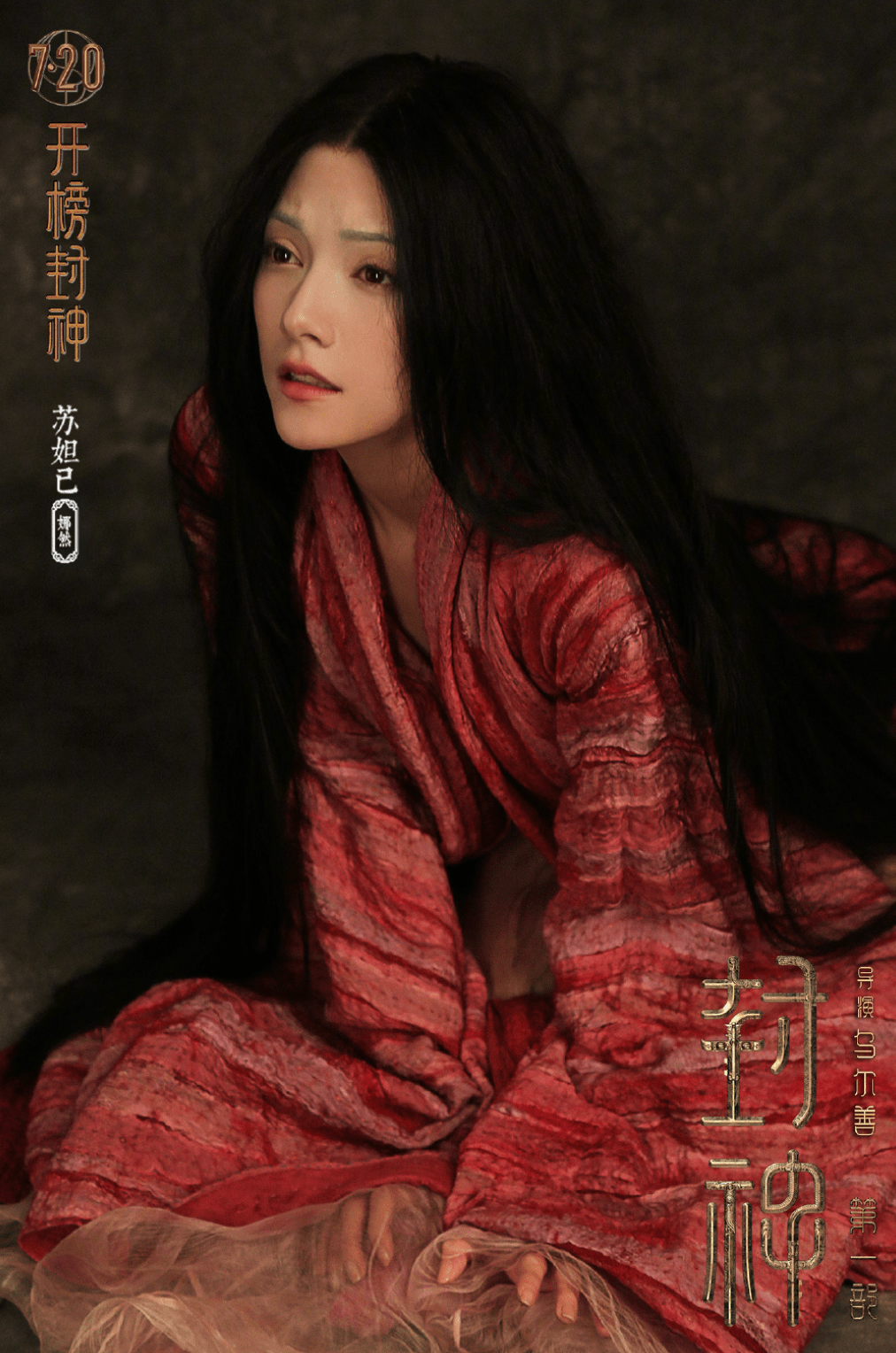 林心如版温柔,范冰冰版妩媚,却都不及她半分美貌_角色_纣王_封神