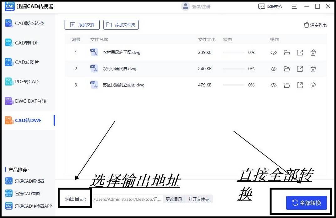 cad批量轉dwf怎麼轉?一分鐘教會你操作_文件_格式_功能