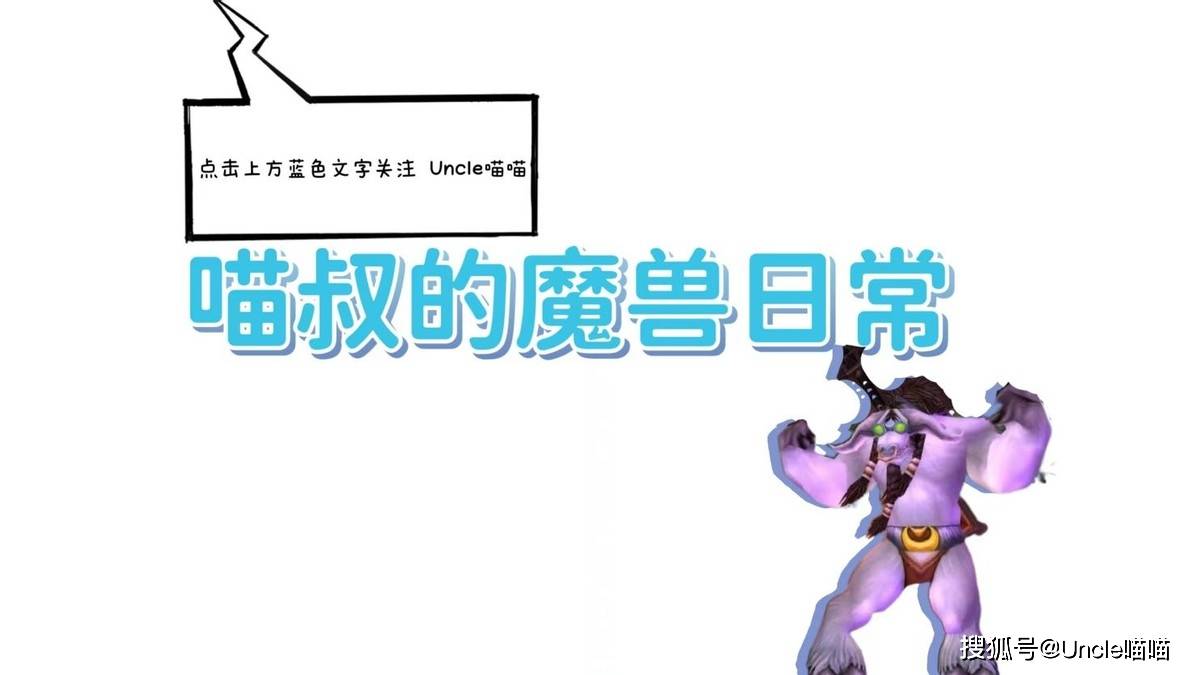 魔兽世界：TBC八大最有影响力的双手斧，血魔那把你还记得不？