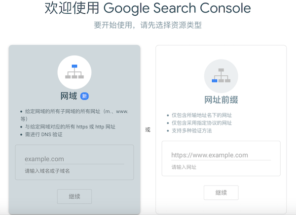 谷歌站长工具（Google Search Console）最新使用教程 