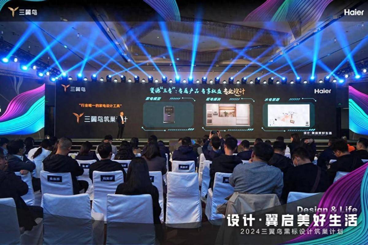 继南京后，三翼鸟又在广州发布合伙人平台
