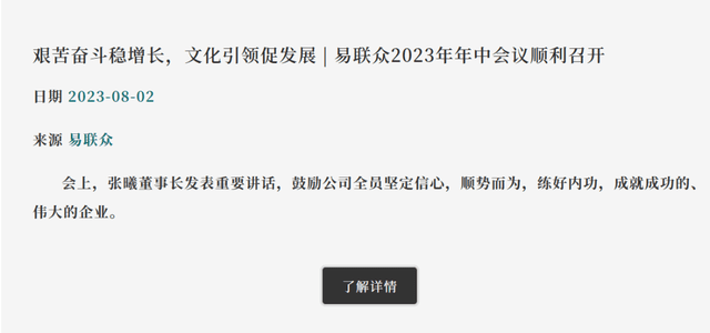 易联众实控人兄妹26次外借公章:公章变私章 担保超40亿元(图5)