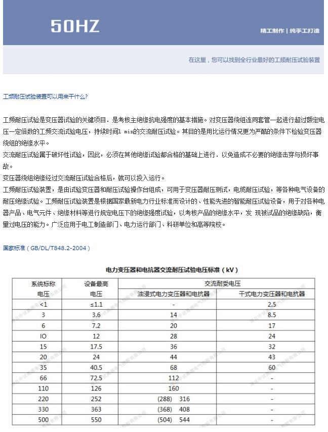 乾式工頻試驗裝置_變壓器_電壓_放電