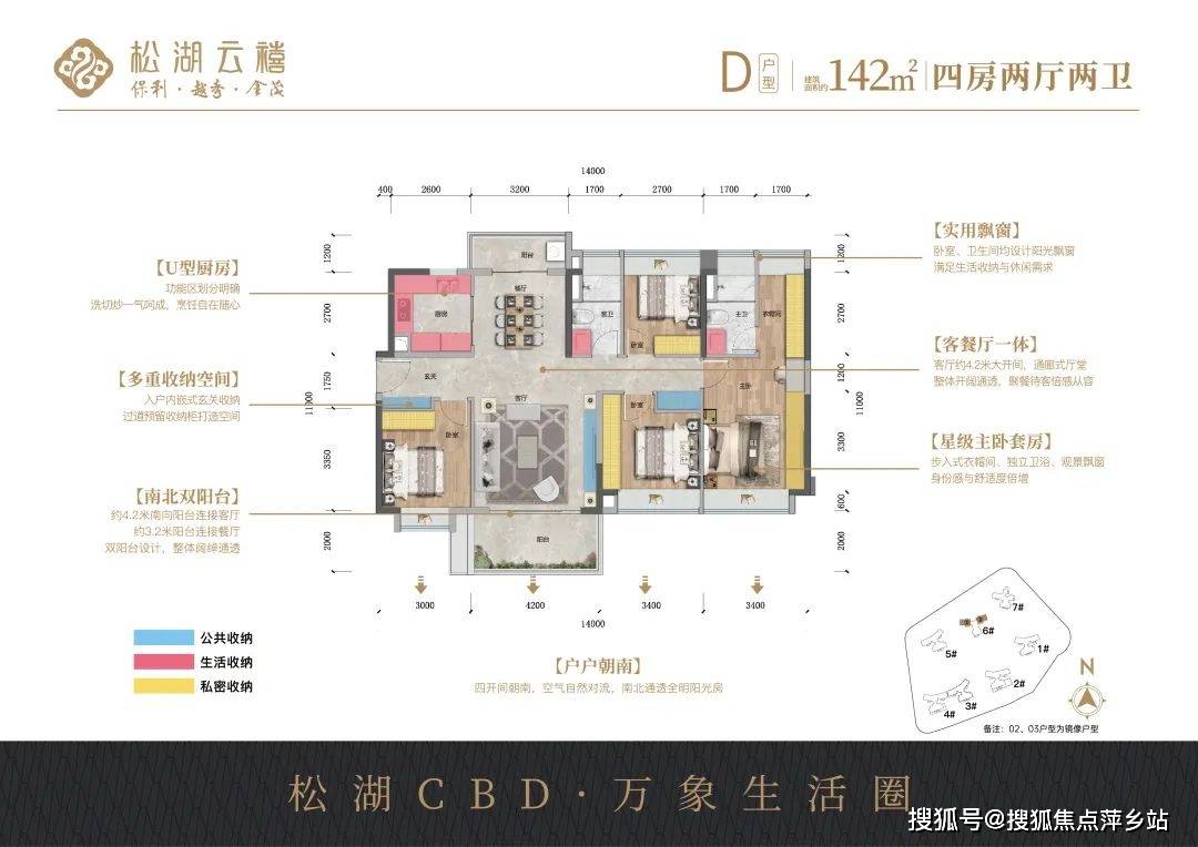 雲禧項目位於松山湖北站cbd黃金腹地,佔據珠三角高速和廣龍高速交匯處