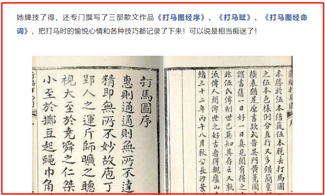 宋朝第一才女李清照:愛搓麻將,說河南話,兩次嫁渣男_遊戲_官方_歷史