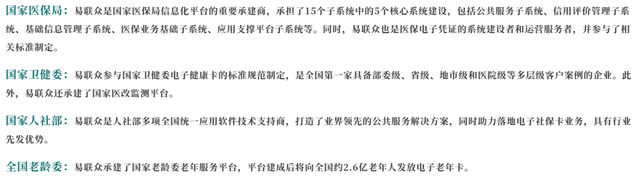 易联众实控人兄妹26次外借公章:公章变私章 担保超40亿元(图3)