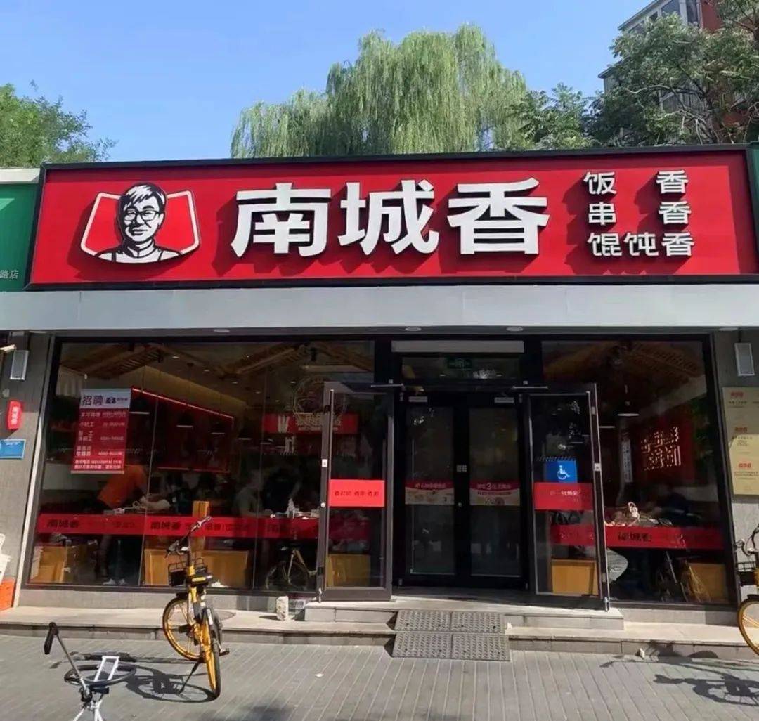 北京南城香店分布图图片