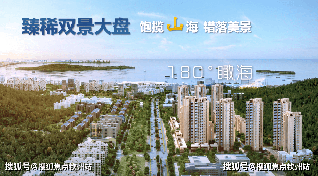 (珠海金湾)畔山御海售楼中心@首页网站_畔山御海售楼处电话_楼盘详情