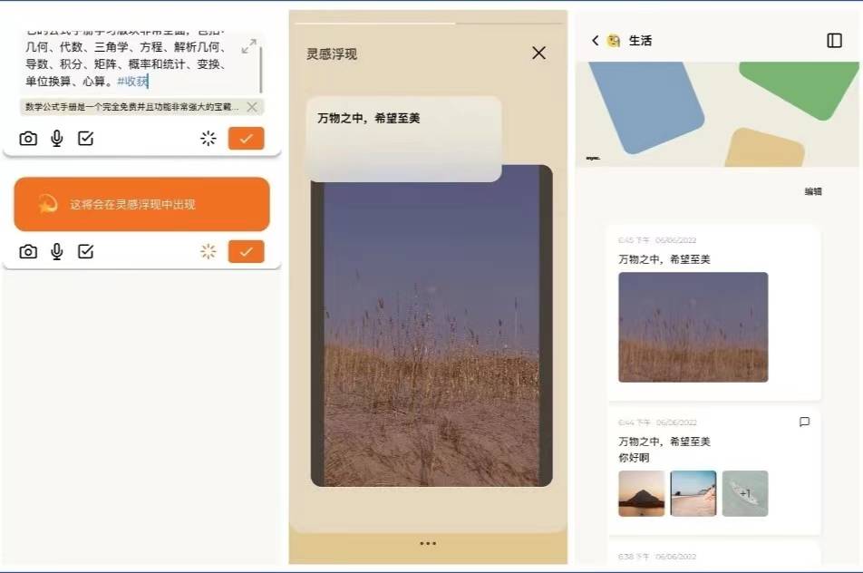 吹爆這些小眾app_功能_支持_包括