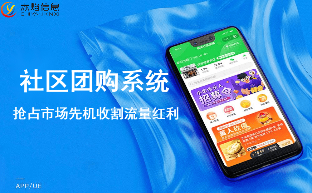 定制开发你我您社区购小程序_微信小程序定制_微信小程序开发文档