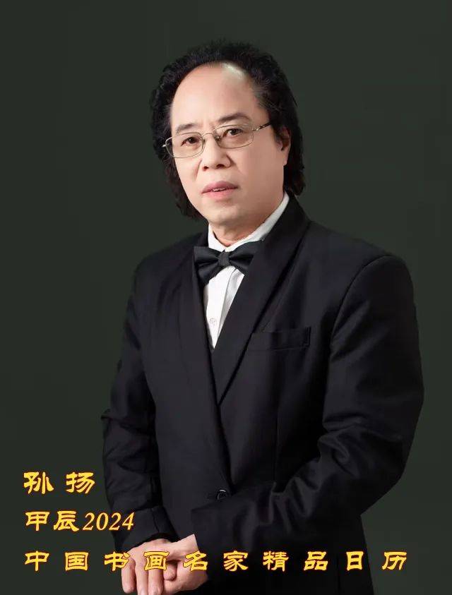 【艺术家简介】孙扬男,汉族,1963.6.