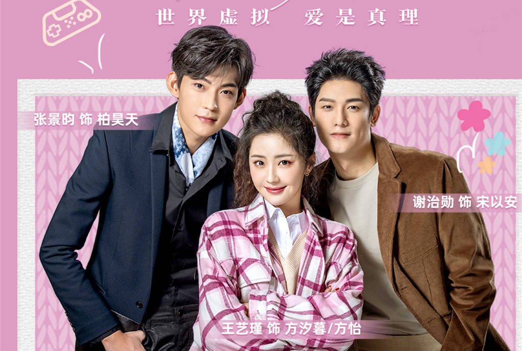 恋爱秘籍》首播,王艺瑾张景昀主演,如何让霸总爱上我_电视剧_青年