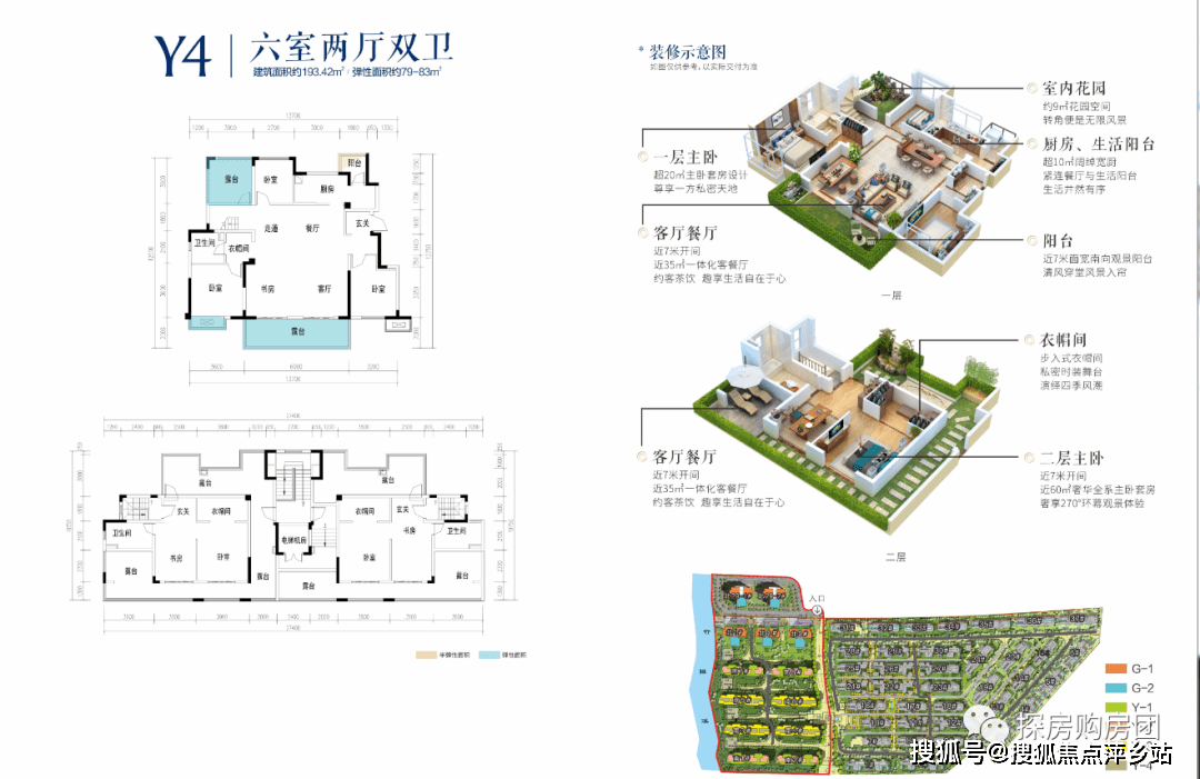 保利山渐青和院户型图图片