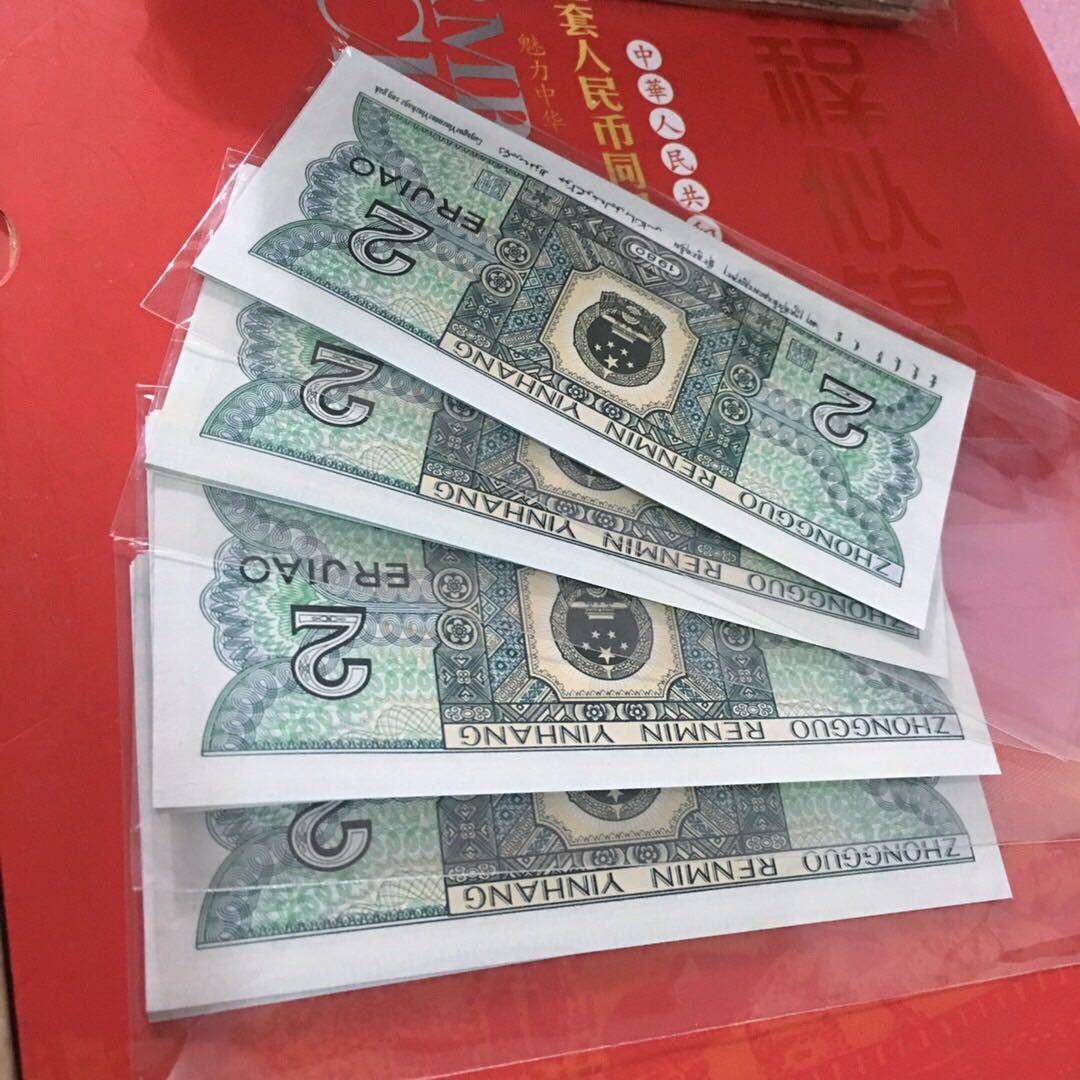 其中1980年的两角纸币作为该套人民币中较早停止发行的面值之一,现在