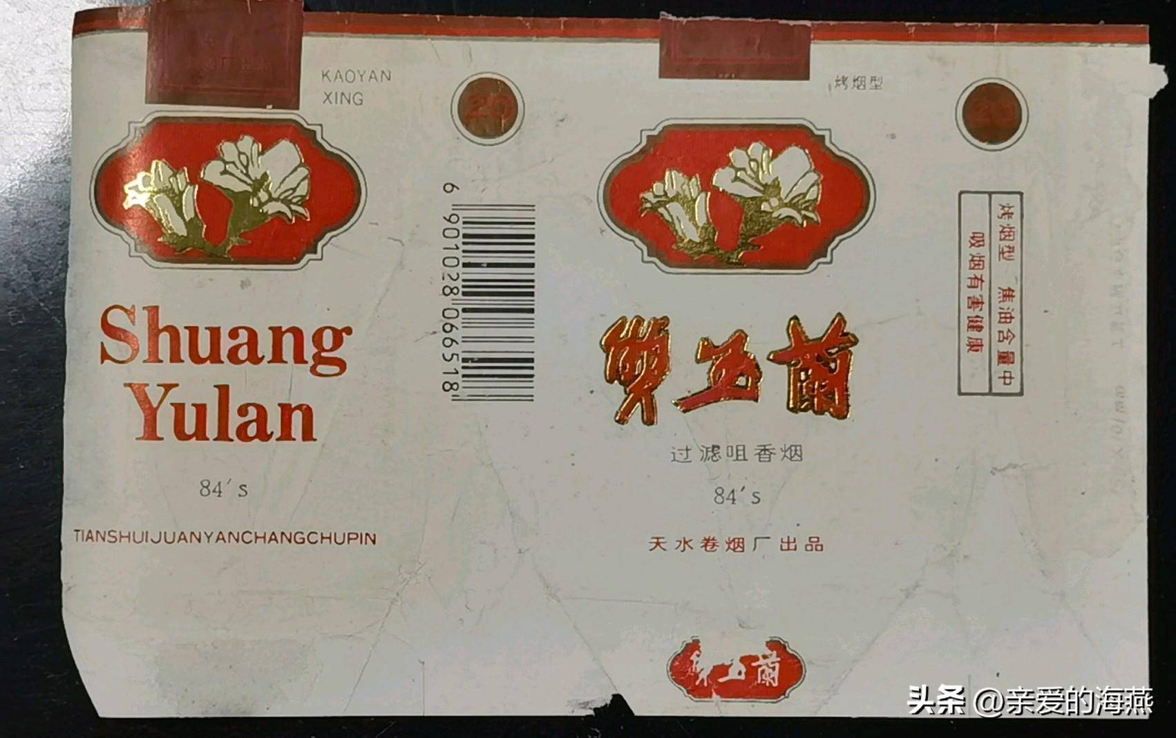 几十种绝版老香烟,抽过10种以上的人都不年轻了,老烟民还认得吗