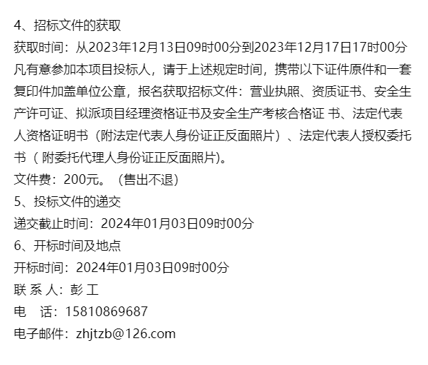 全生產考核合格證書b證,且不得擔任其他在施建設工程項目的項目經理