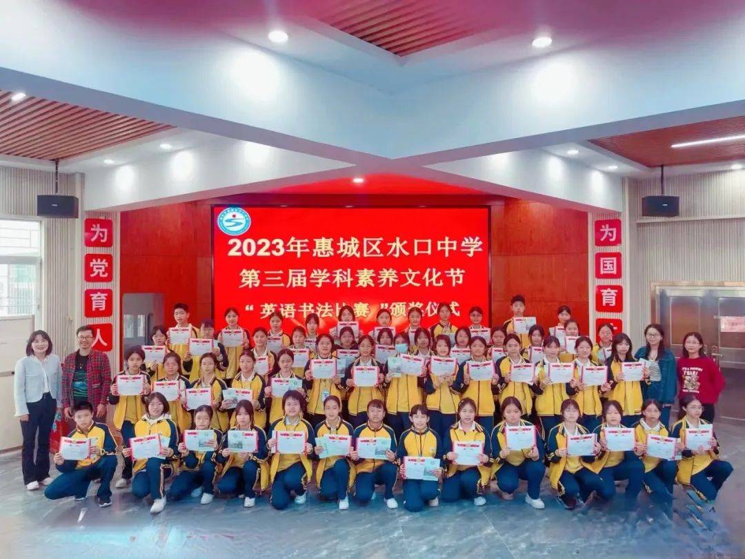蕴学科素养 绽青春梦想——水口中学举行第三届学科素养文化节_比赛