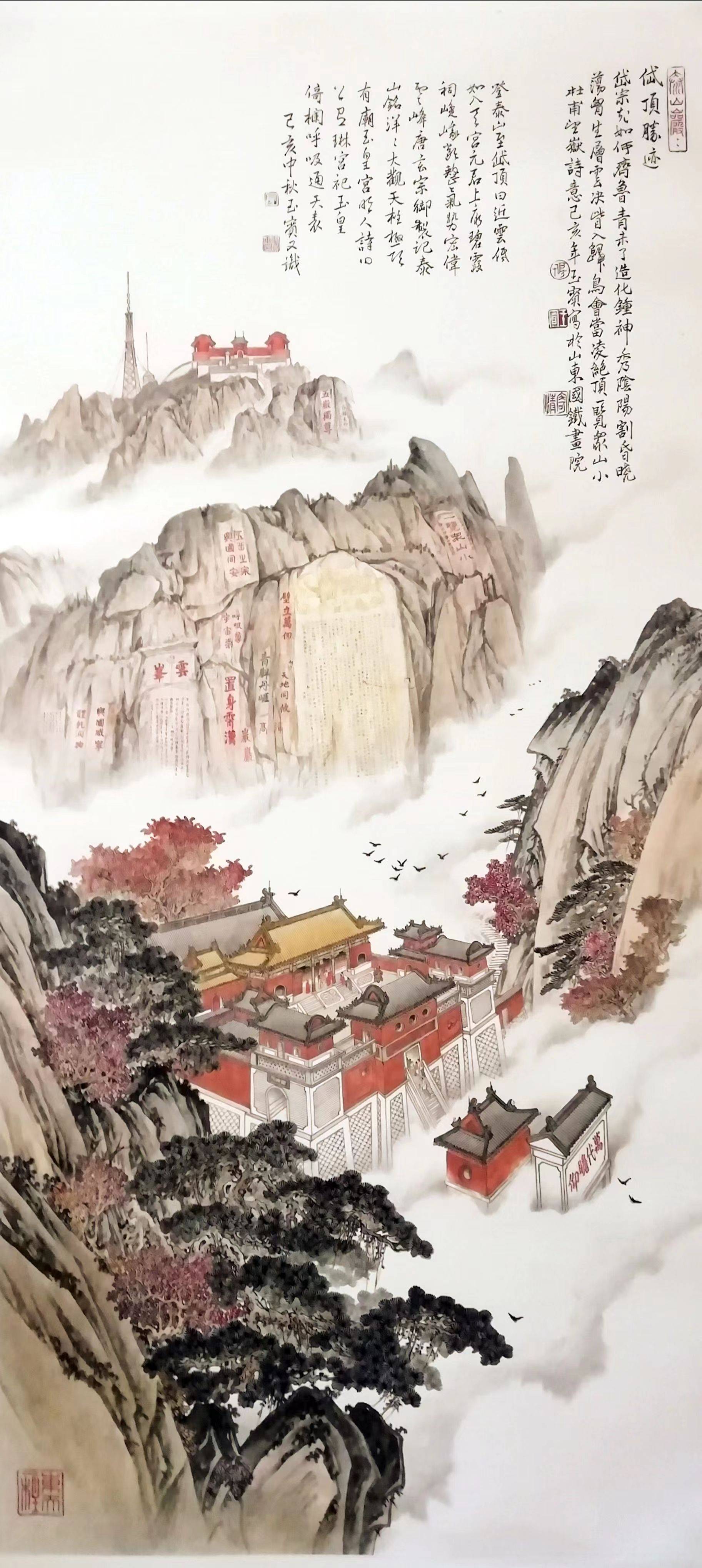 名家|房玉宾先生《泰山系列》作品赏析