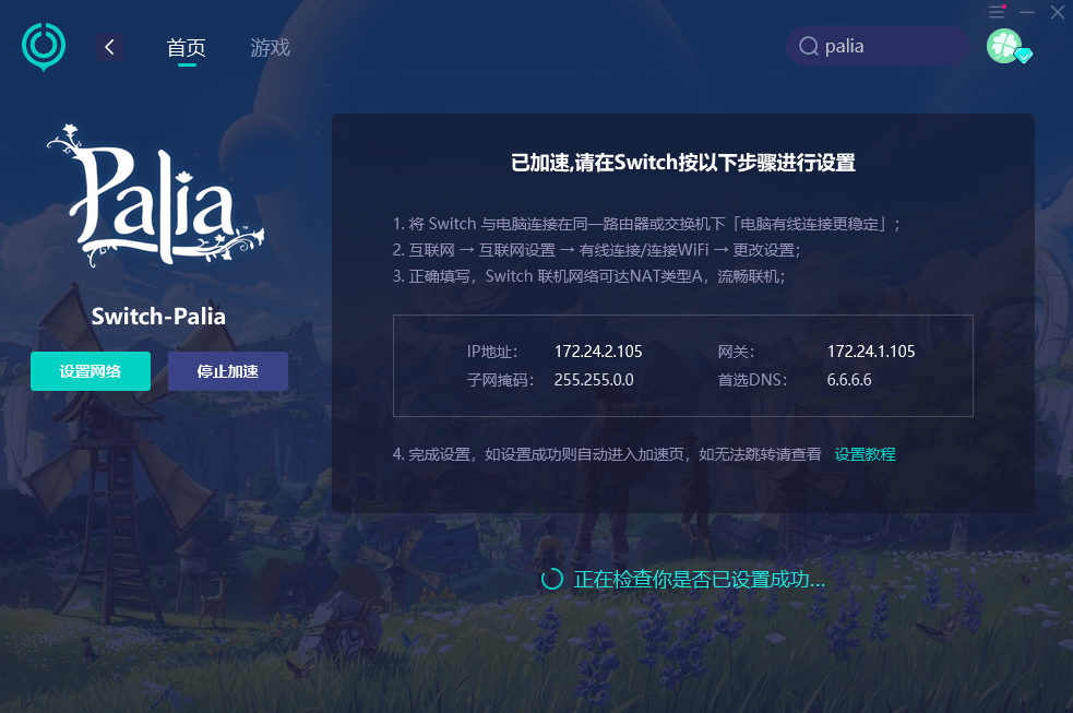 taptap游戏账号卖了为什么还能登录