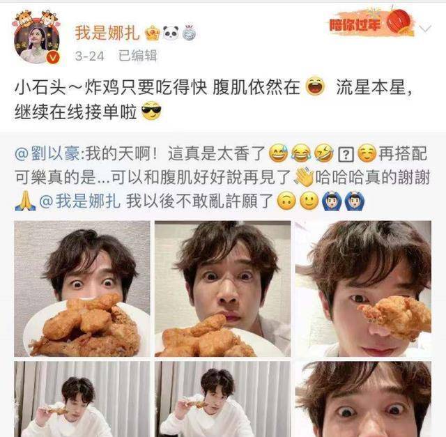 娜扎刘以豪因戏生情?