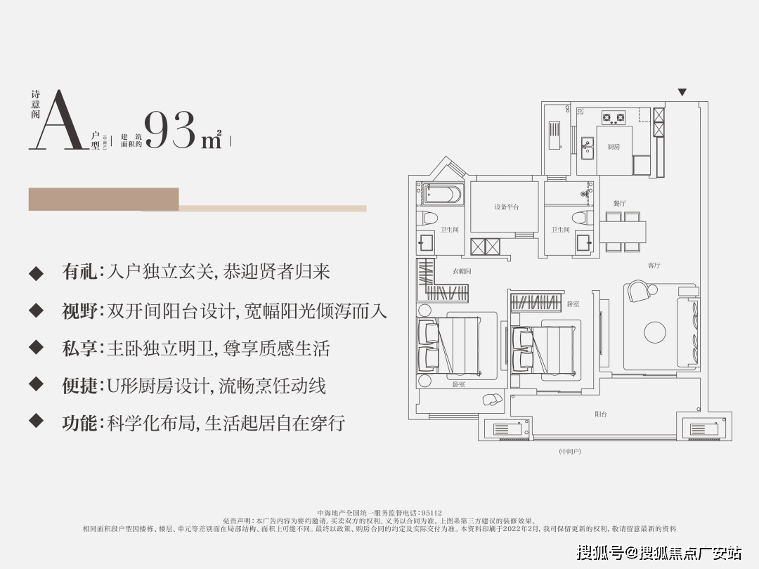 中海·佰賢居(售樓處)網站|營銷中心|中海·佰賢居-佰賢居歡迎您|樓盤