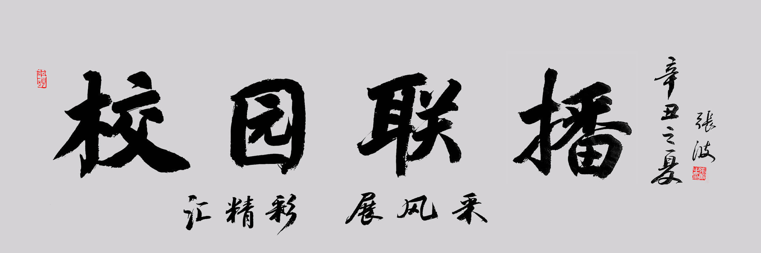 鄧州校園聯播|2023年12月15日_工作_活動_教育