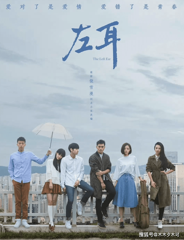 剧版《左耳》空降,杨洋未发声引争议,吴昕杜海涛演情侣太出戏_饶雪漫