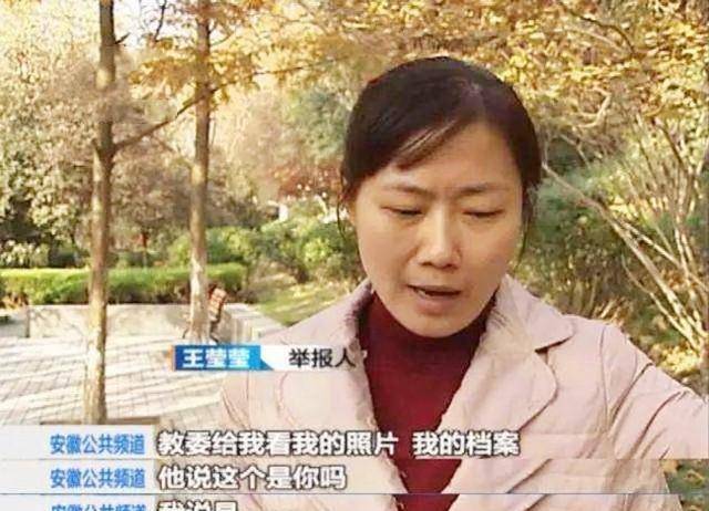 安徽打工妹被冒名頂替16年,繳社保時才發現:頂替者成人民教師_王瑩瑩