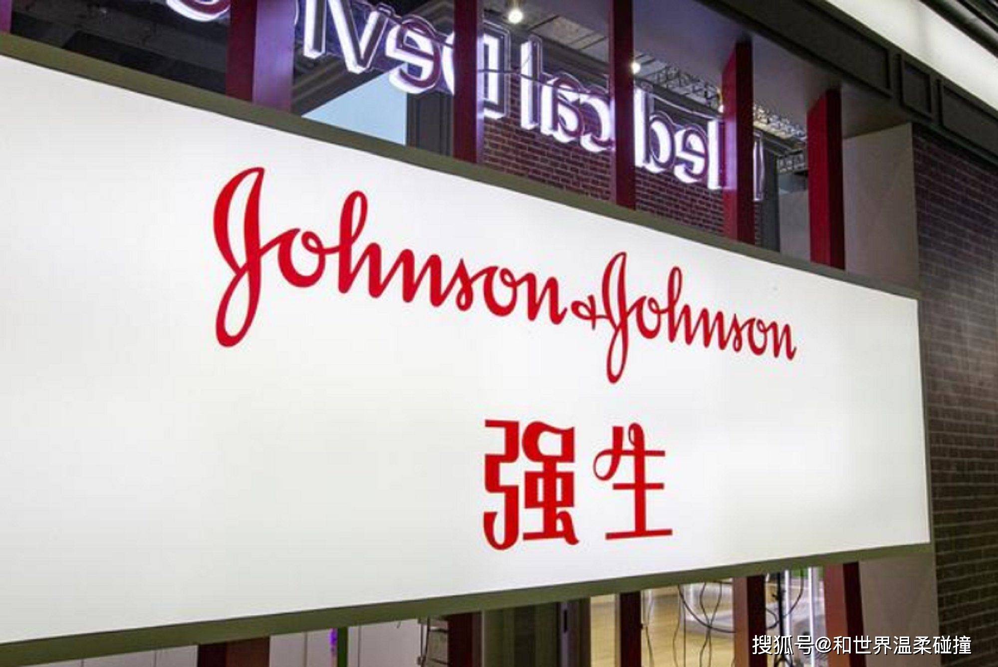 挑战美敦力,史赛克,integra 以19.6亿元收购强生子公司